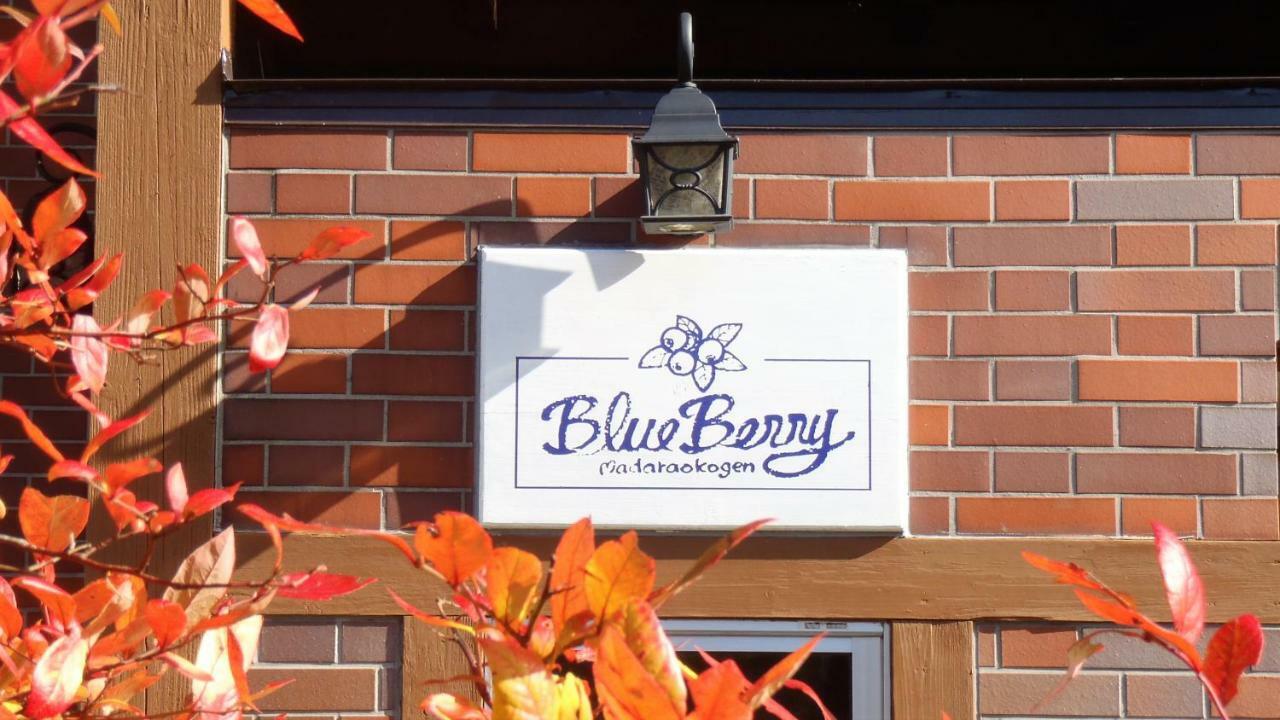 ליאמה Blueberry Pension Madarao מראה חיצוני תמונה